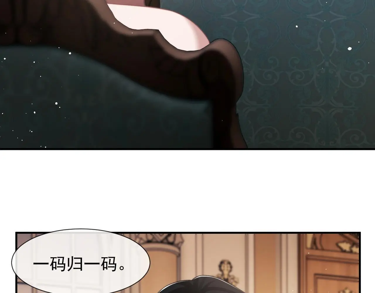 第42话 拍出高价的画 第44页