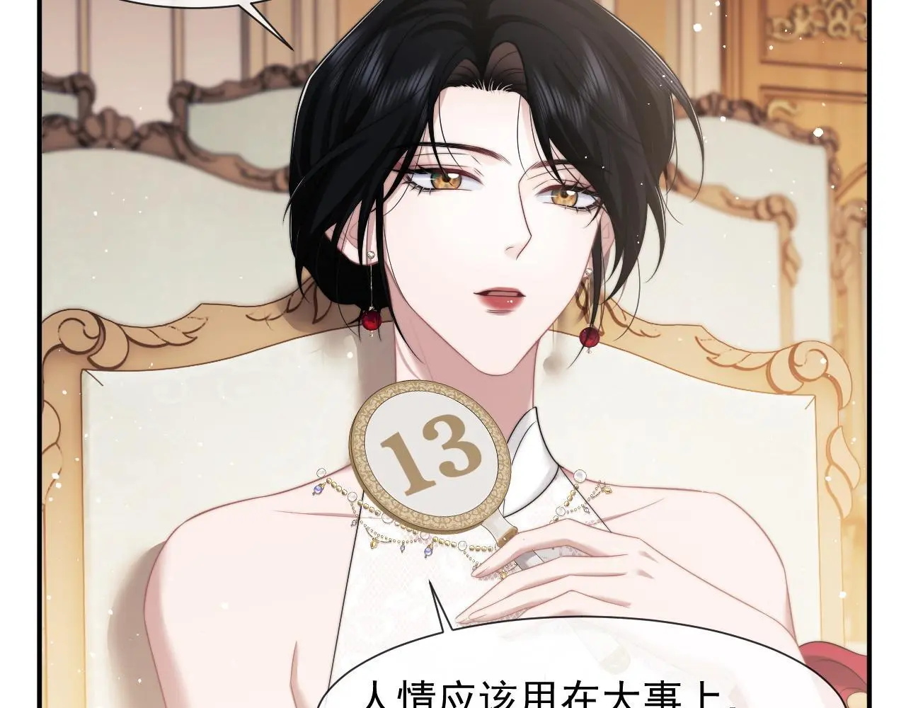 第42话 拍出高价的画 第45页