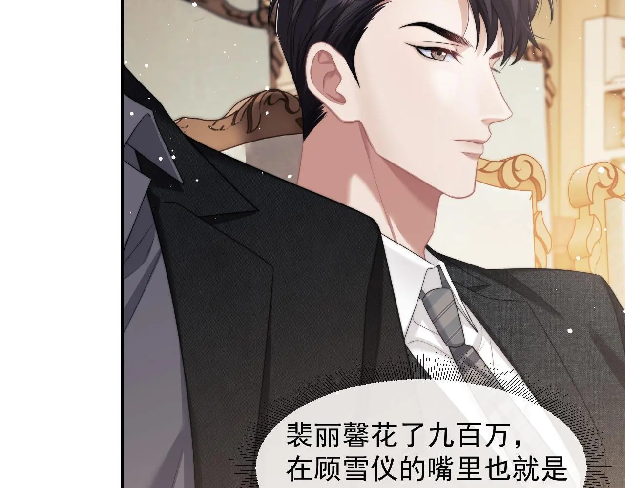 第42话 拍出高价的画 第47页