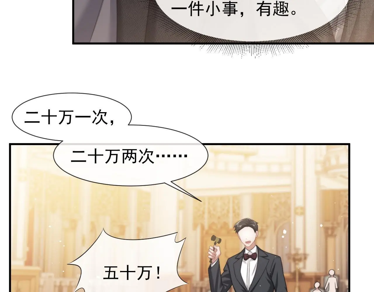 第42话 拍出高价的画 第48页