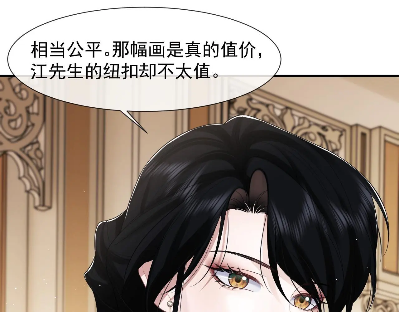 第42话 拍出高价的画 第56页