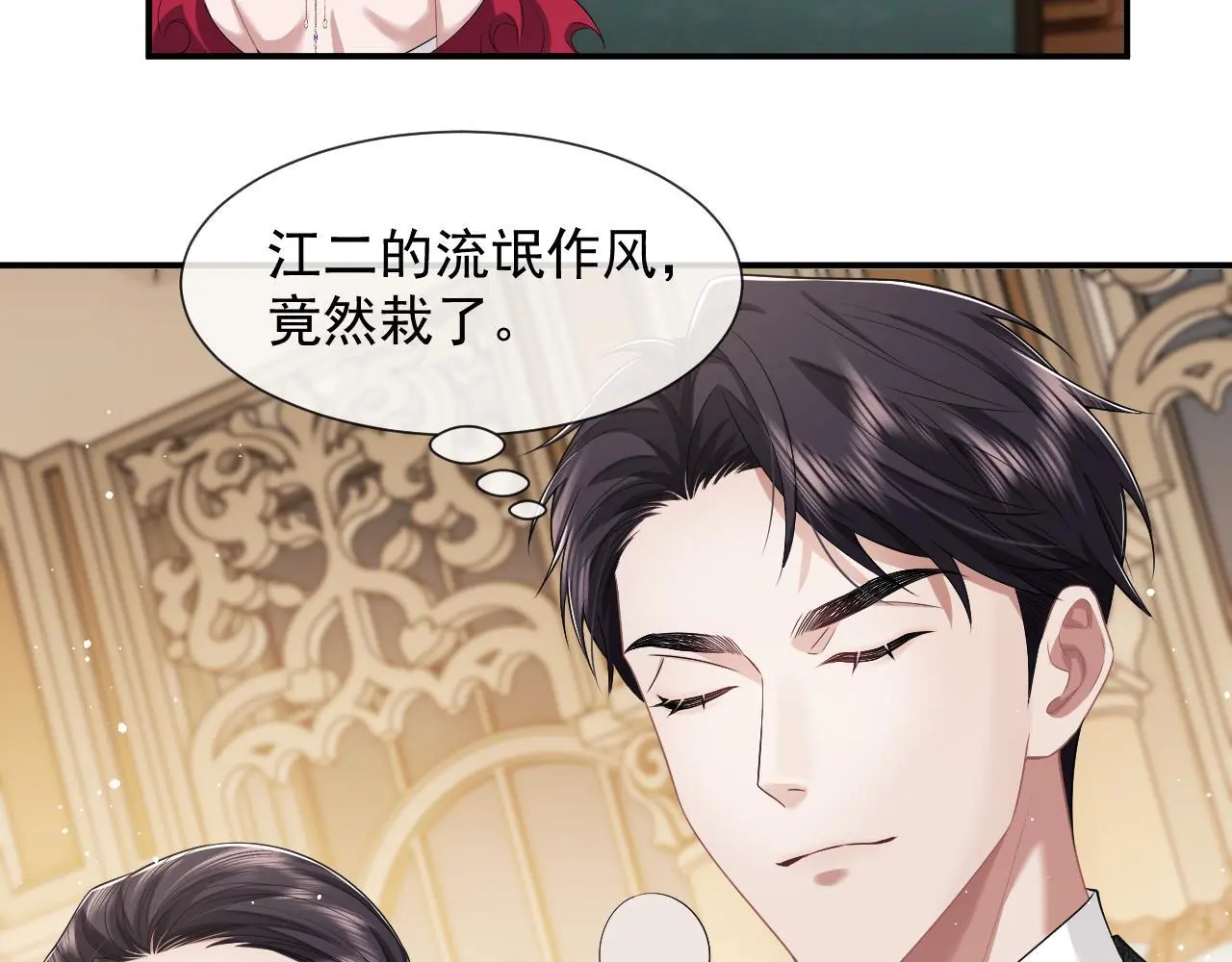 第42话 拍出高价的画 第59页