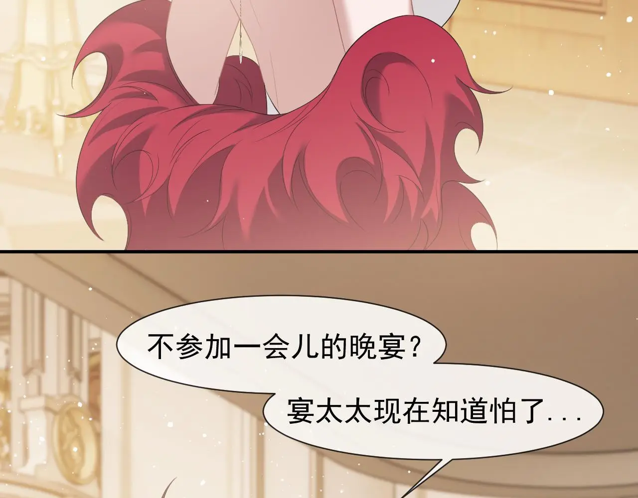 第42话 拍出高价的画 第64页