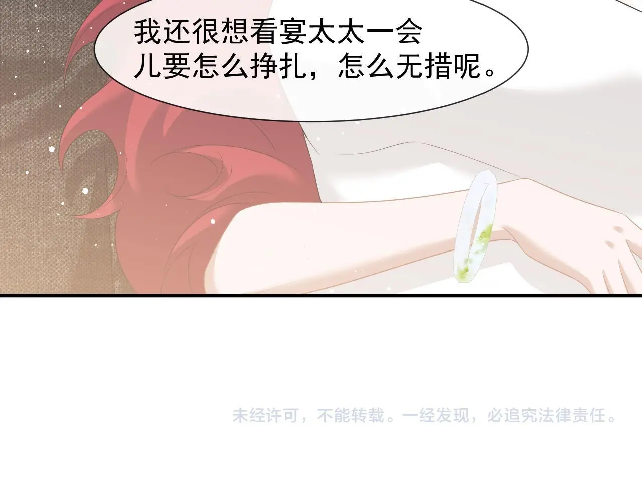 第42话 拍出高价的画 第67页