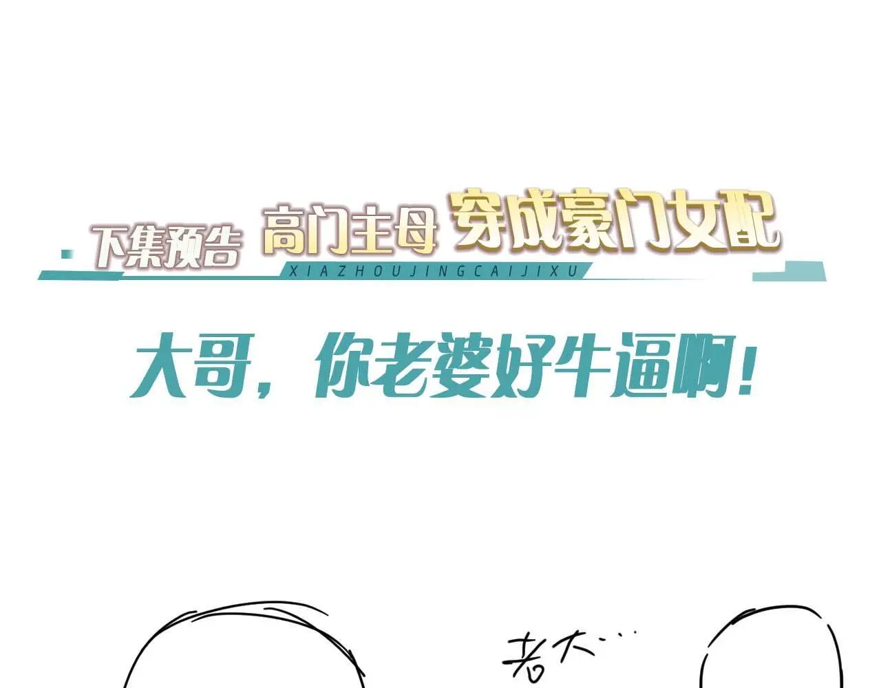 第42话 拍出高价的画 第68页