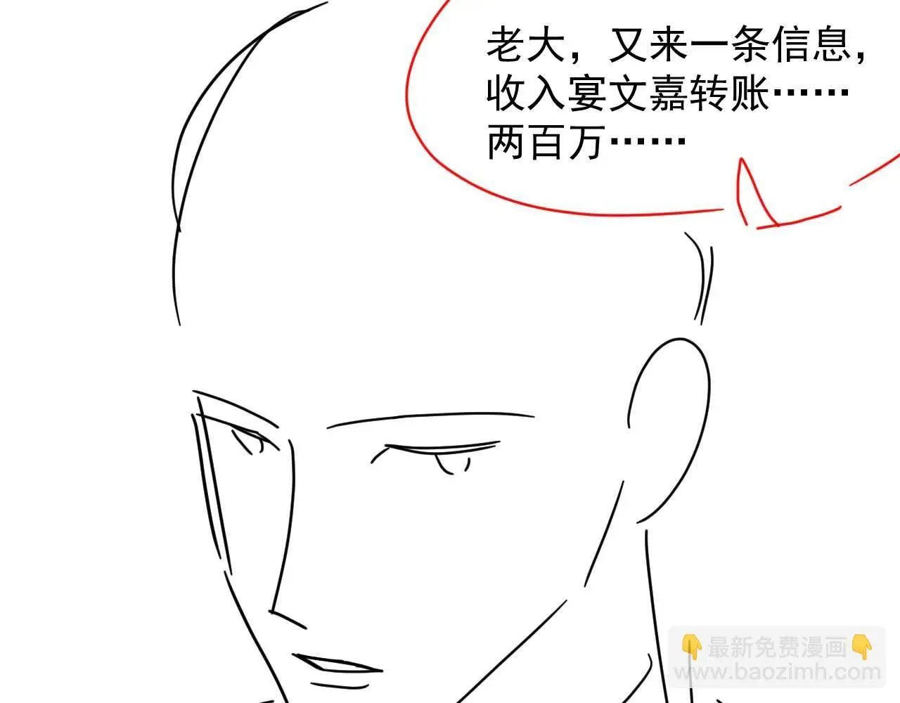 第42话 拍出高价的画 第71页