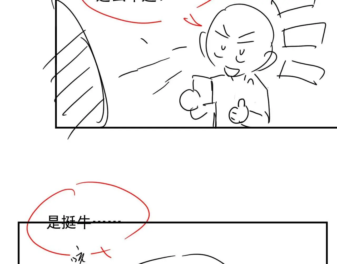 第42话 拍出高价的画 第73页