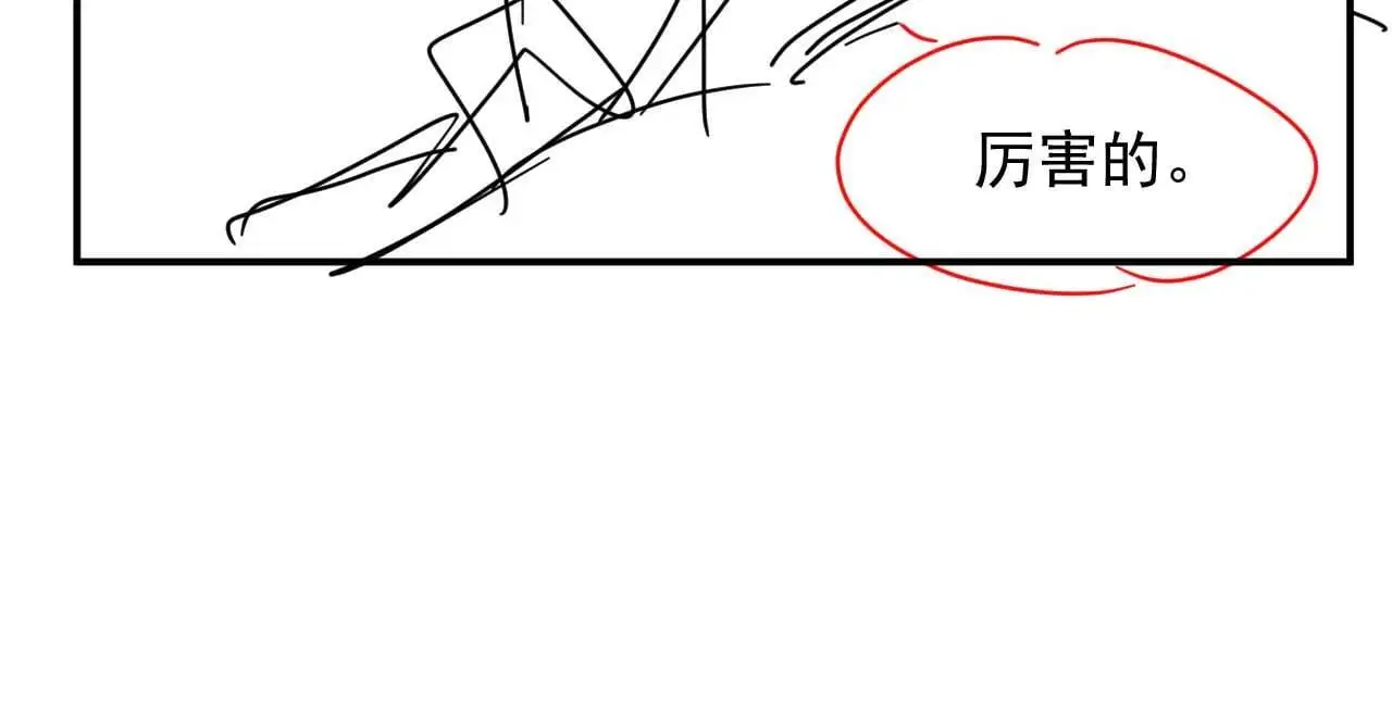 第42话 拍出高价的画 第75页