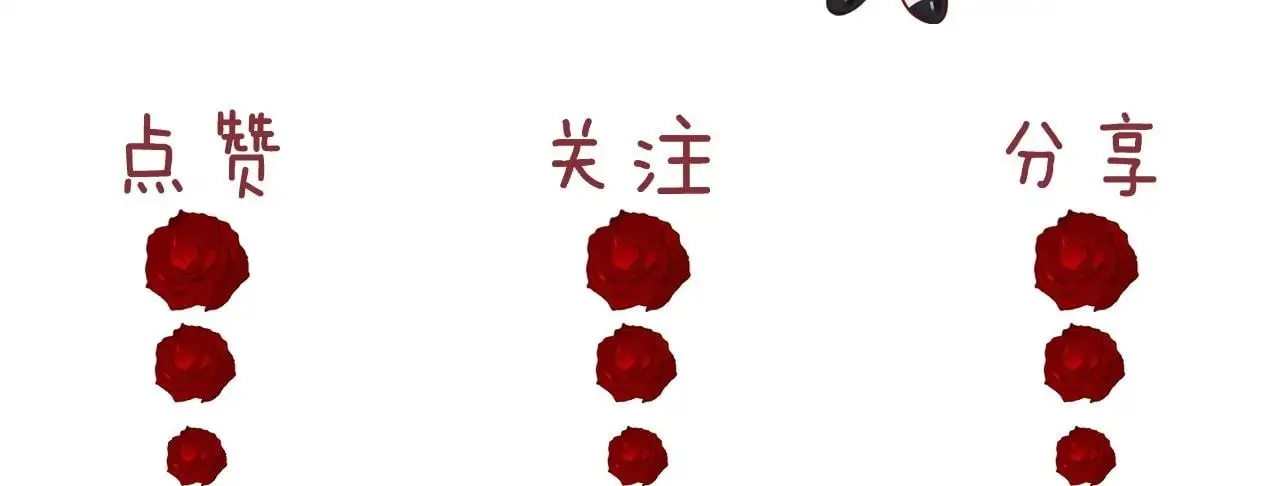 第42话 拍出高价的画 第77页
