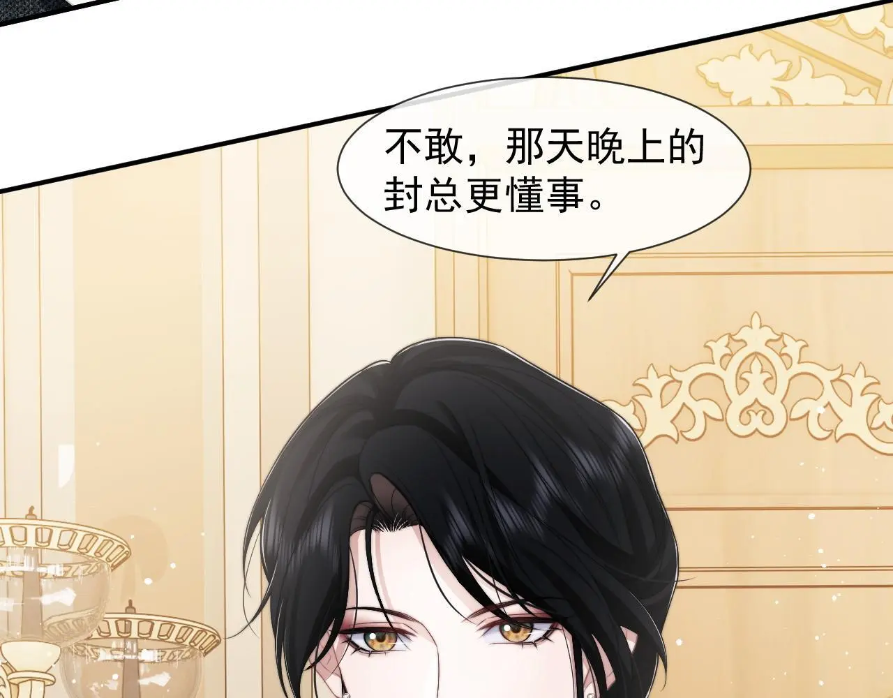 第43话 太太会赚钱了 第7页