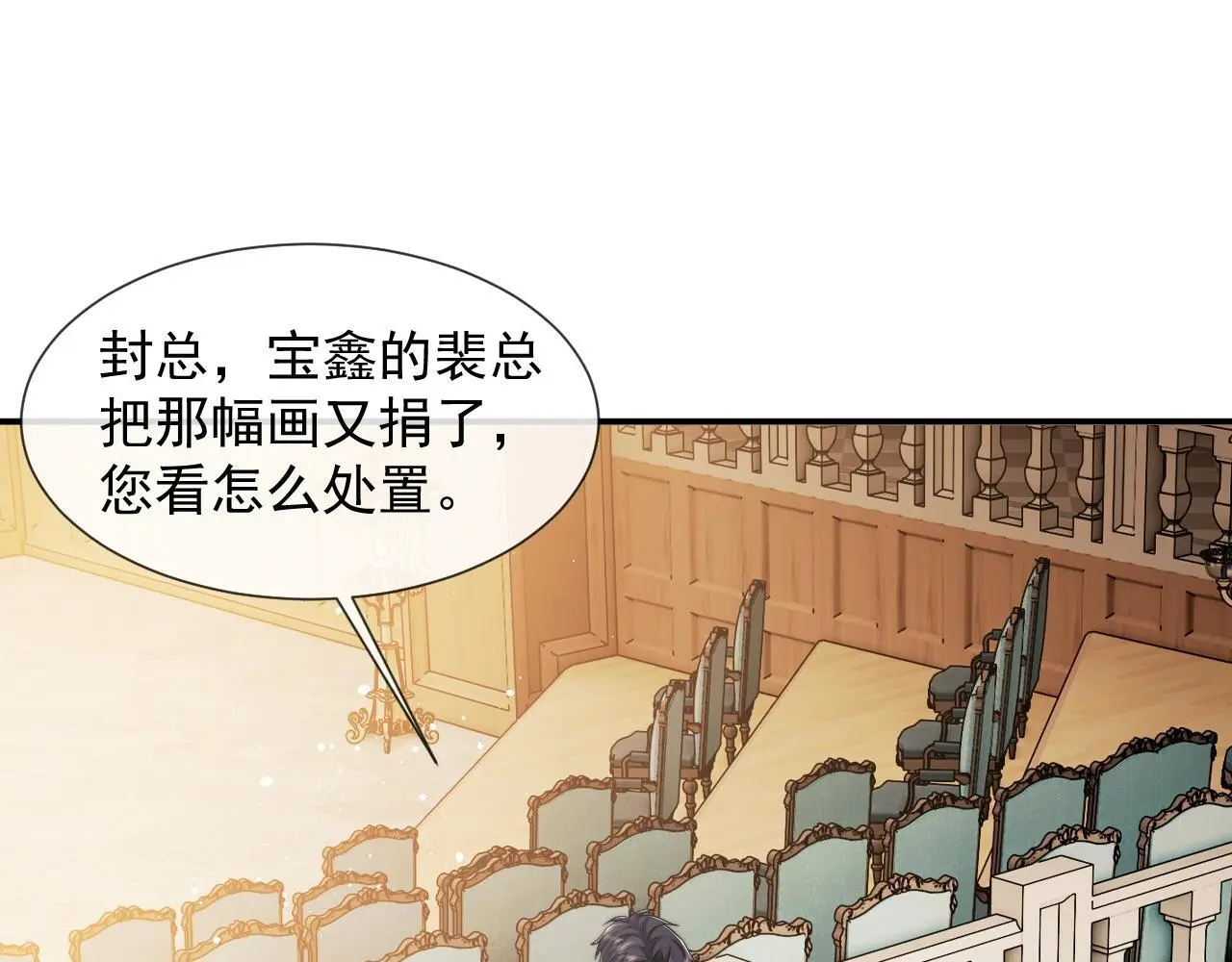 第43话 太太会赚钱了 第11页