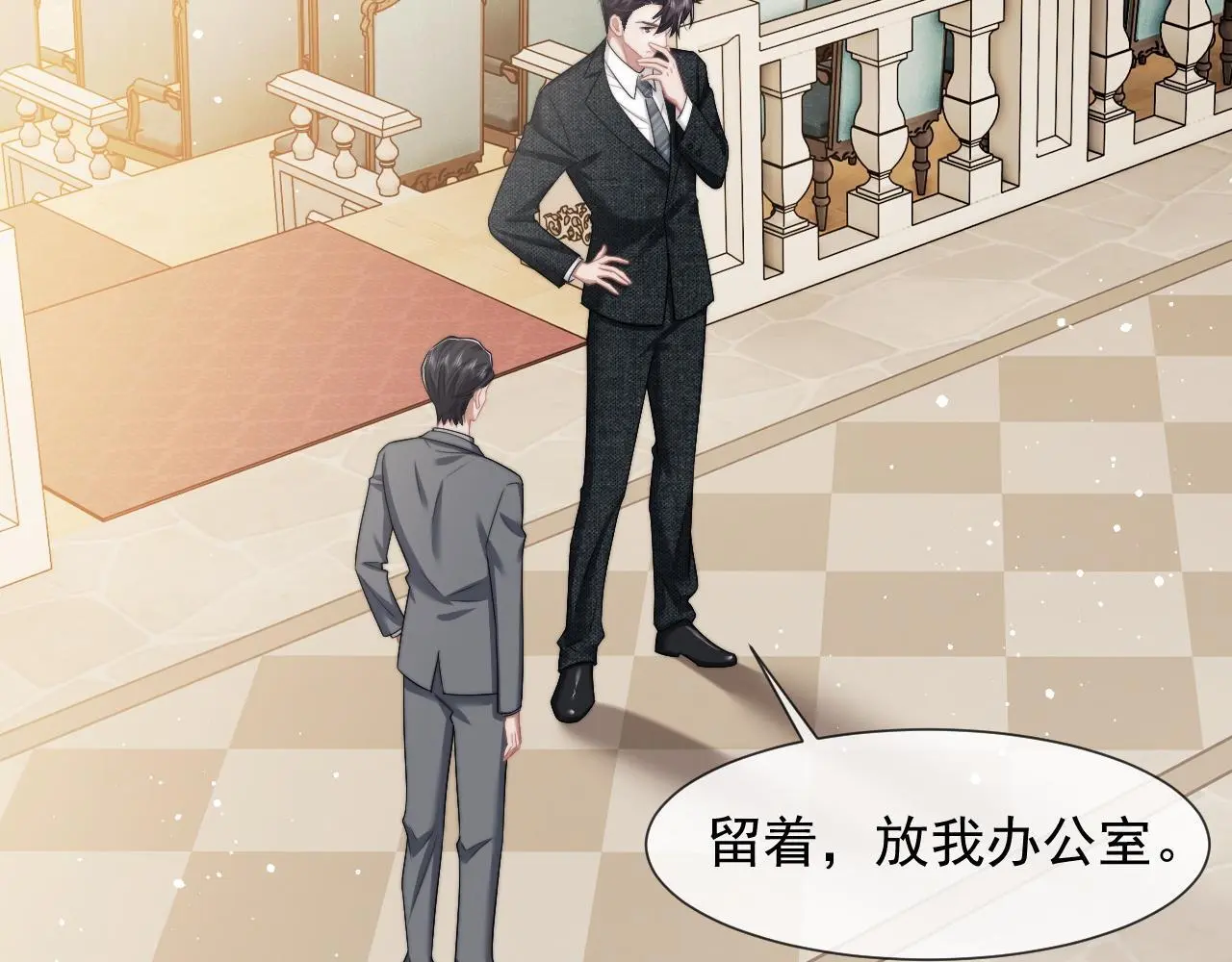 第43话 太太会赚钱了 第12页