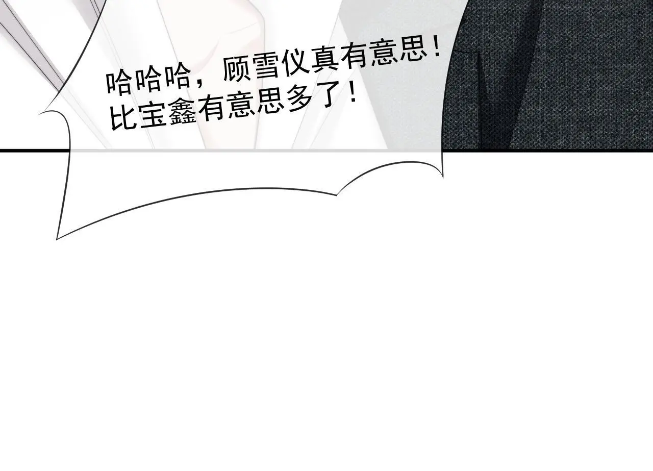 第43话 太太会赚钱了 第16页
