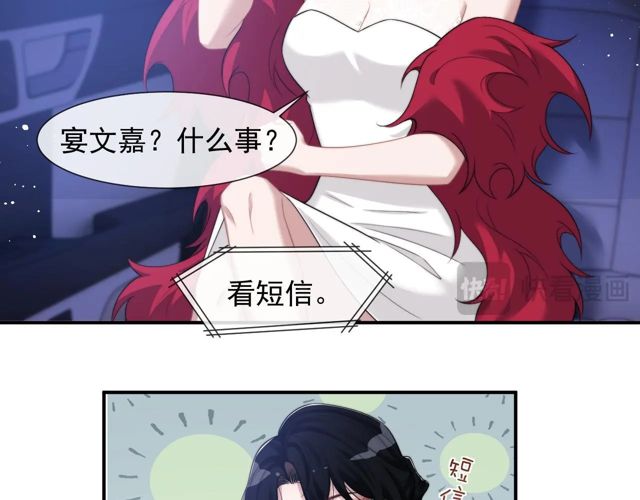 第43话 太太会赚钱了 第19页