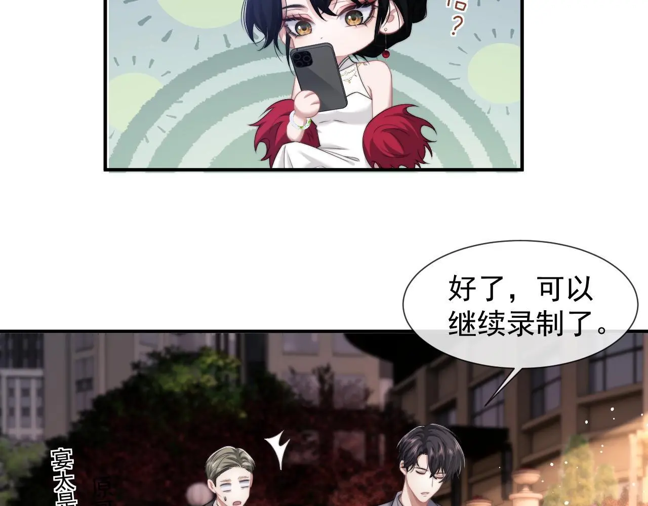 第43话 太太会赚钱了 第20页