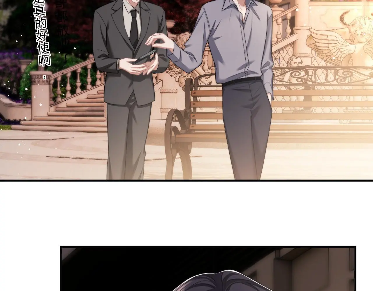 第43话 太太会赚钱了 第21页