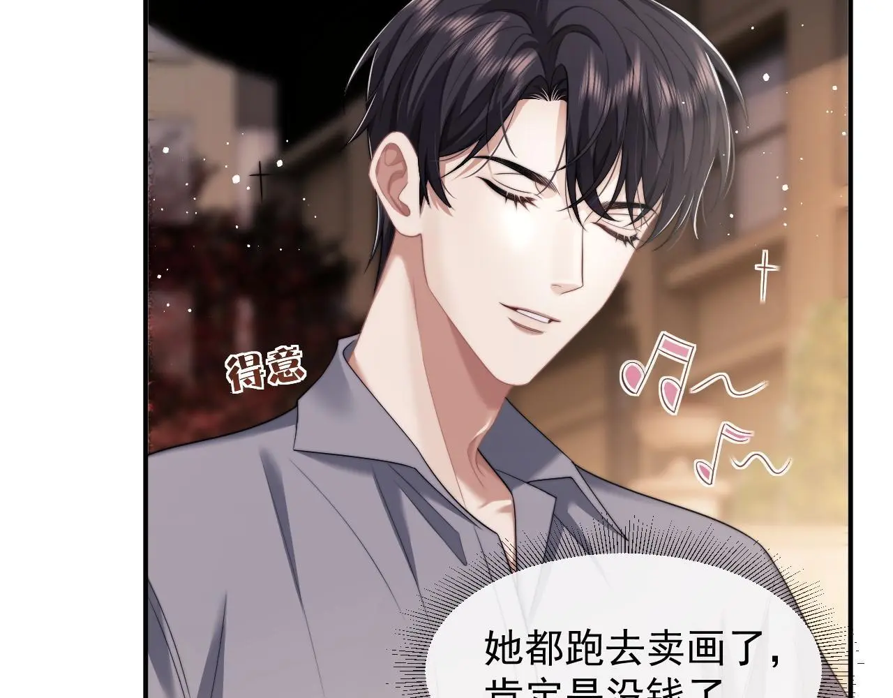 第43话 太太会赚钱了 第22页