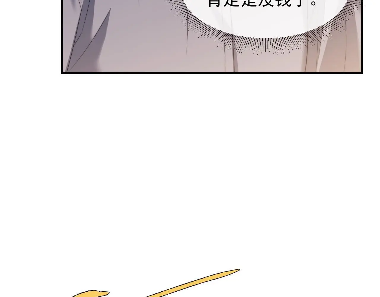 第43话 太太会赚钱了 第23页