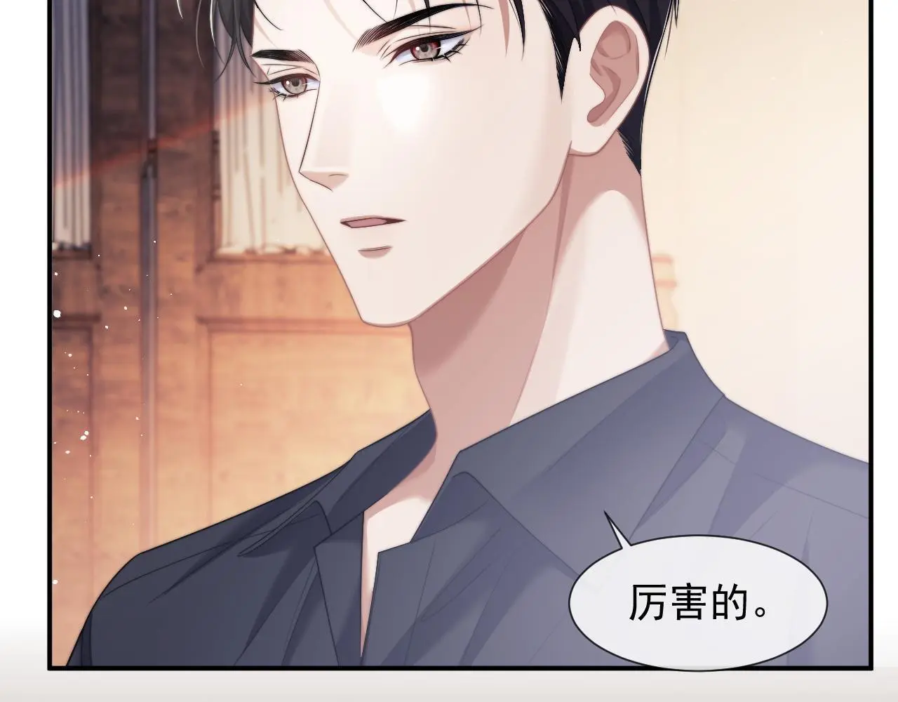 第43话 太太会赚钱了 第31页