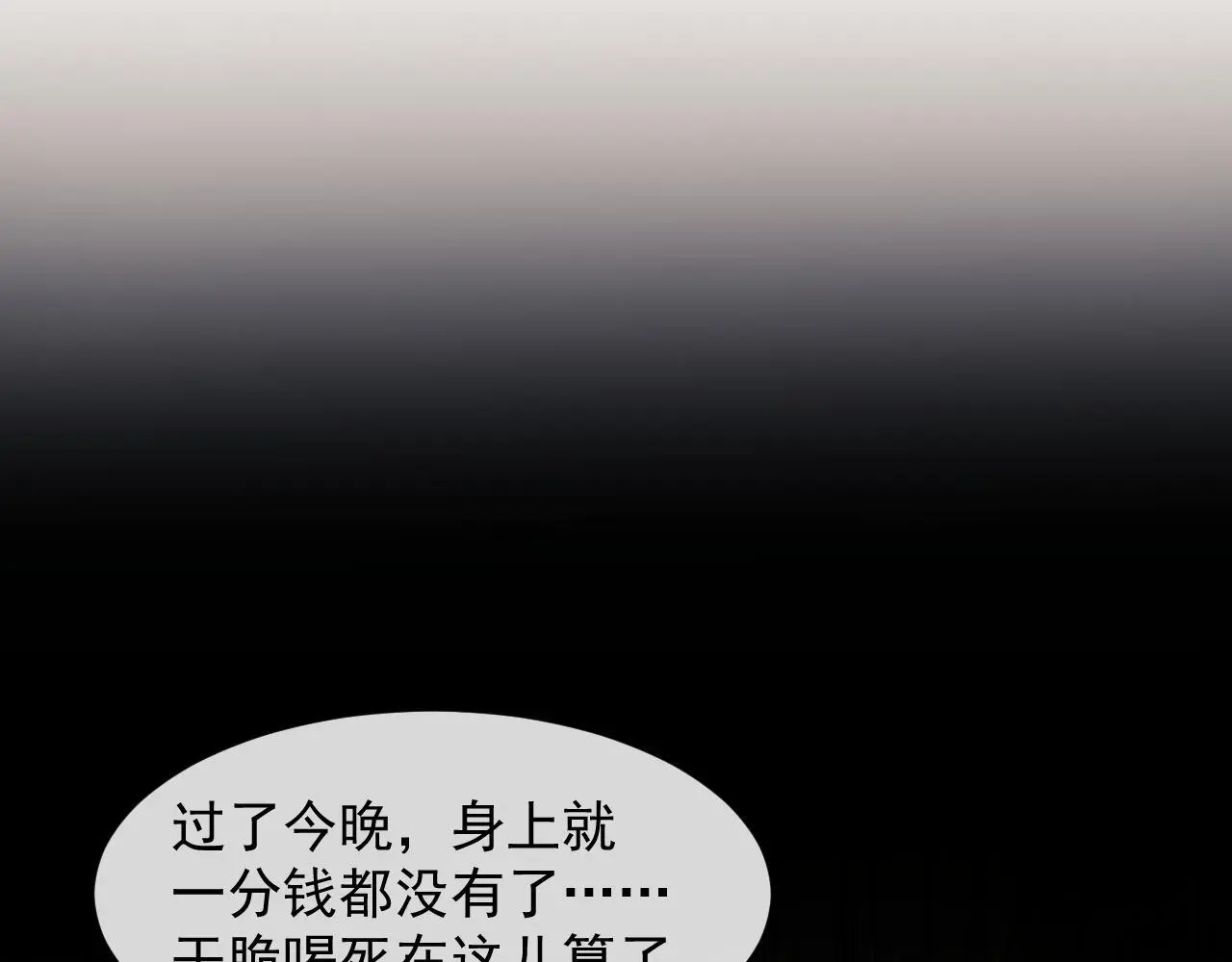第43话 太太会赚钱了 第32页