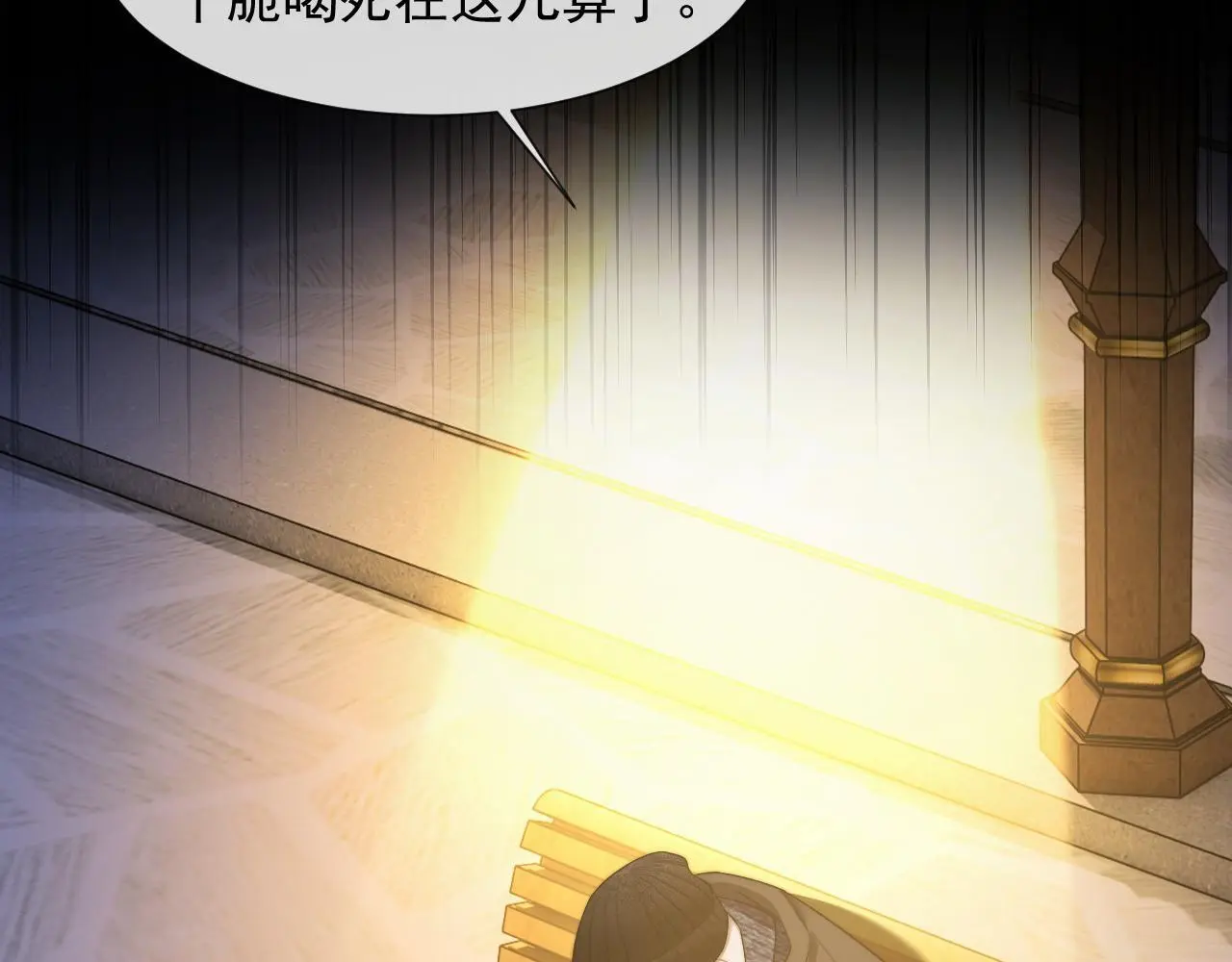 第43话 太太会赚钱了 第33页