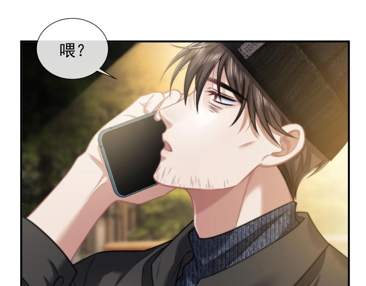 第43话 太太会赚钱了 第36页