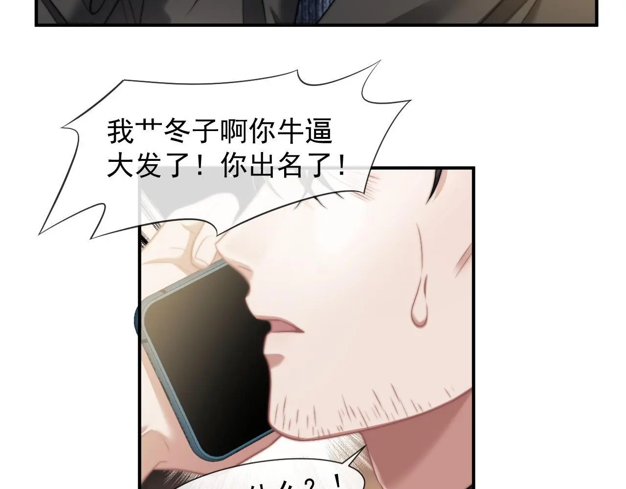 第43话 太太会赚钱了 第37页