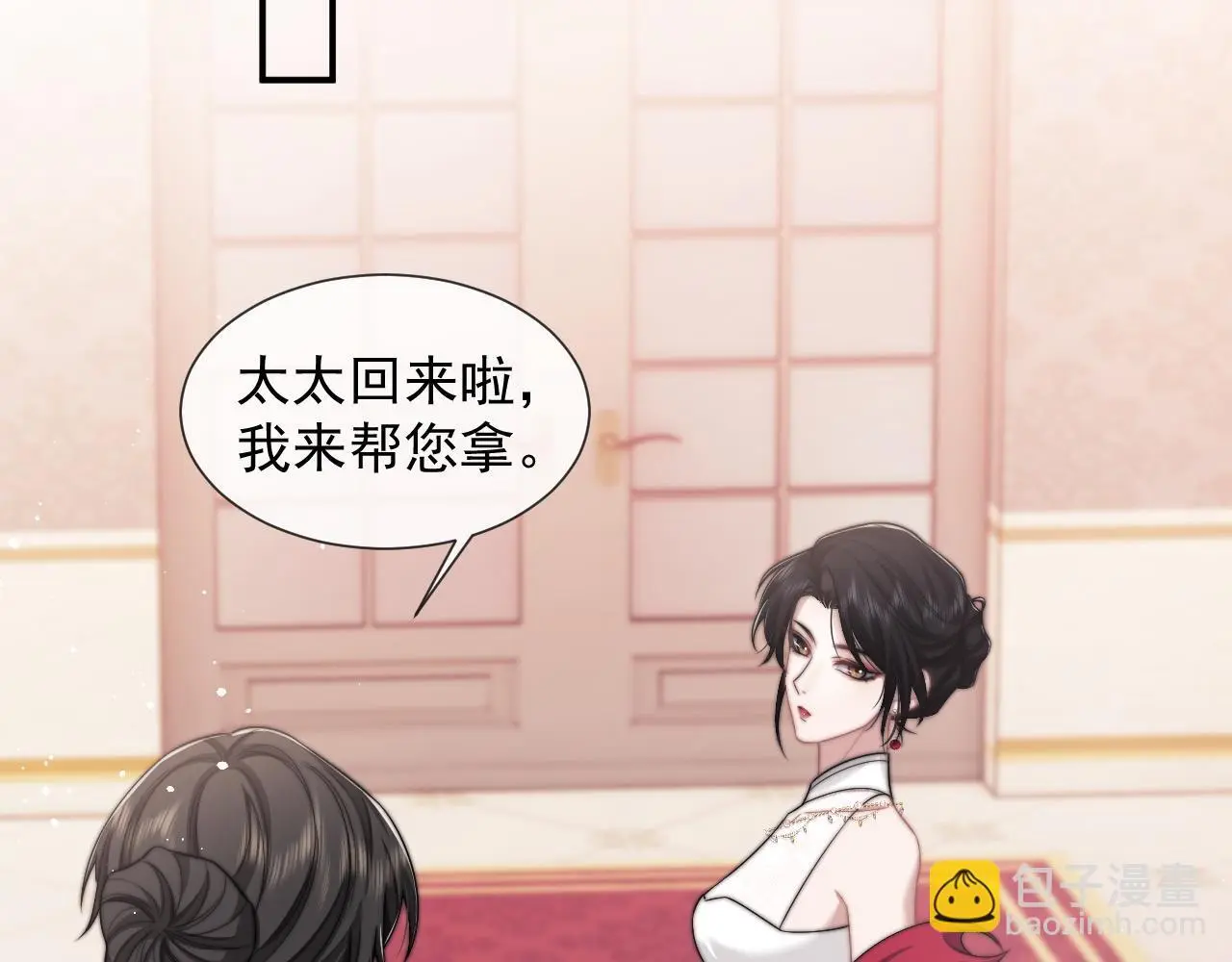 第43话 太太会赚钱了 第40页