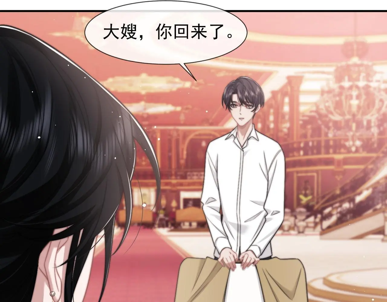 第43话 太太会赚钱了 第42页