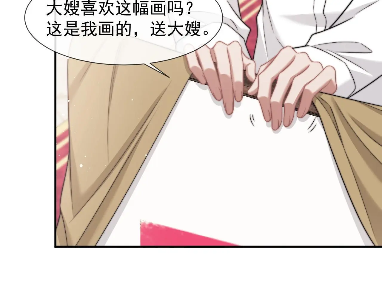 第43话 太太会赚钱了 第44页