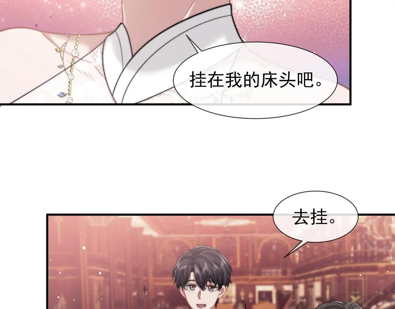 第43话 太太会赚钱了 第46页