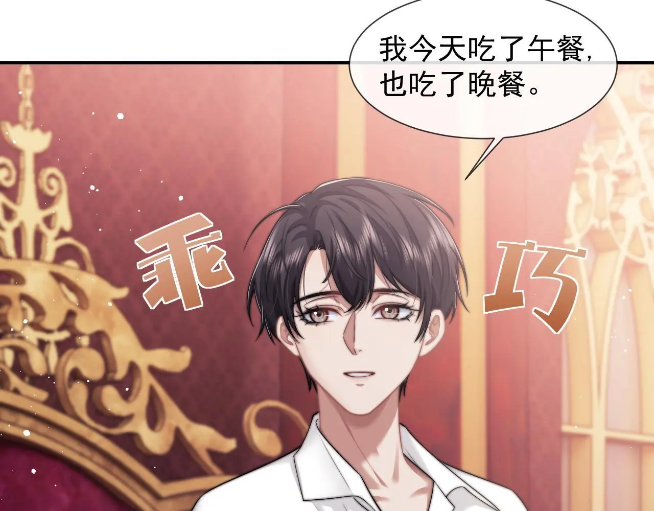 第43话 太太会赚钱了 第51页
