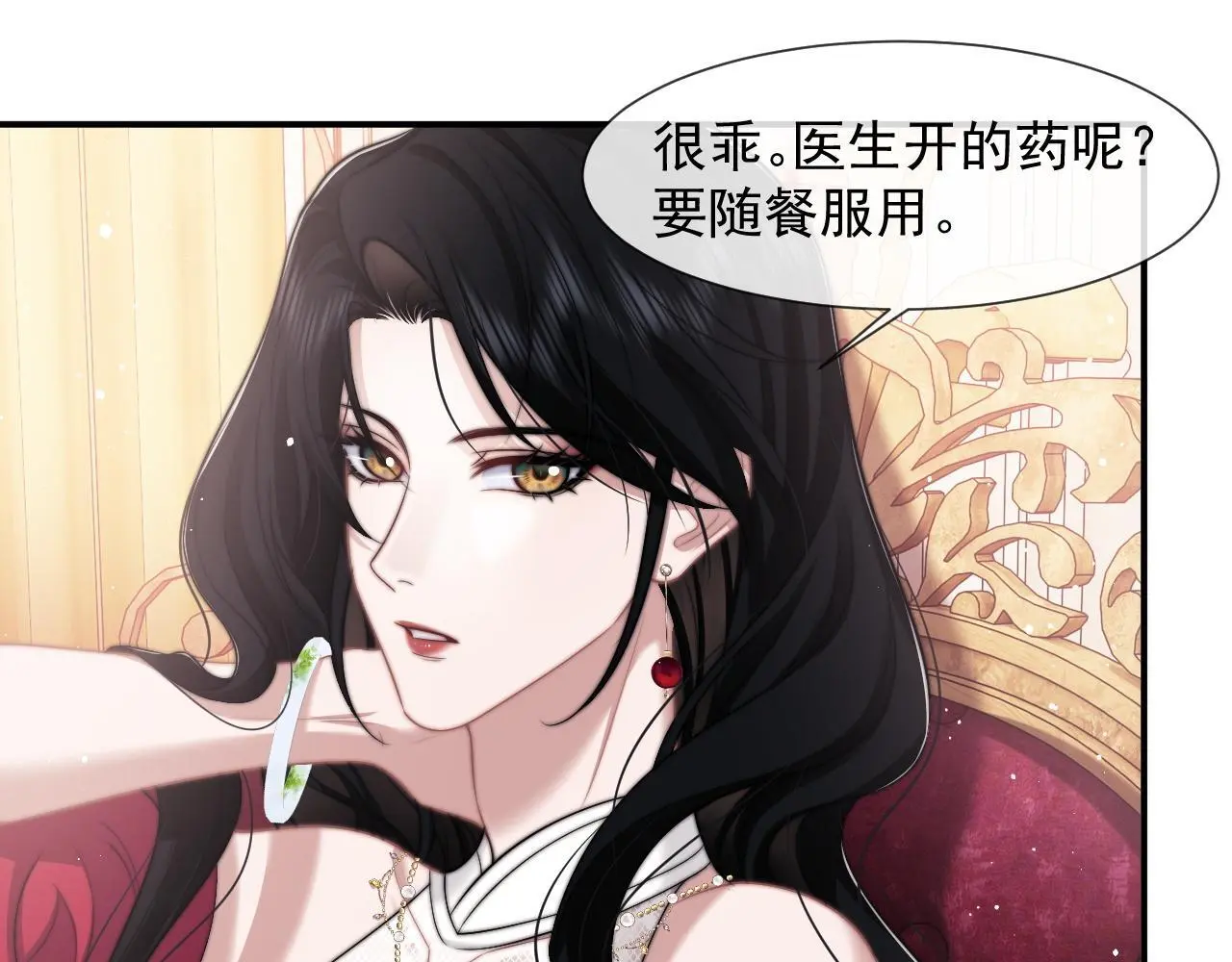 第43话 太太会赚钱了 第54页