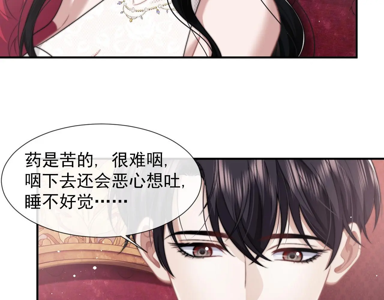 第43话 太太会赚钱了 第55页