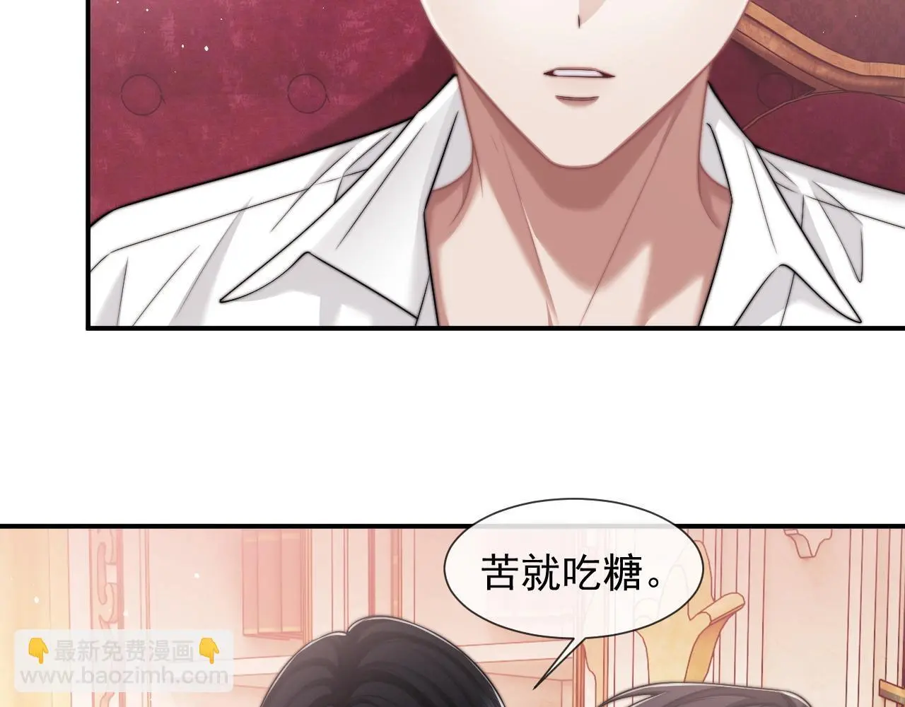 第43话 太太会赚钱了 第56页