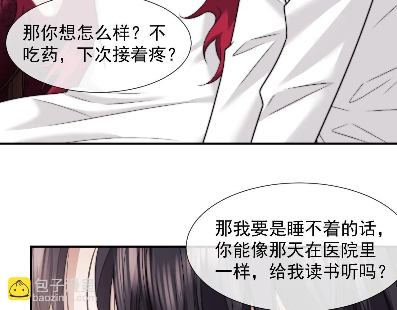 第43话 太太会赚钱了 第58页