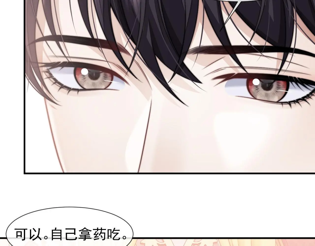 第43话 太太会赚钱了 第59页