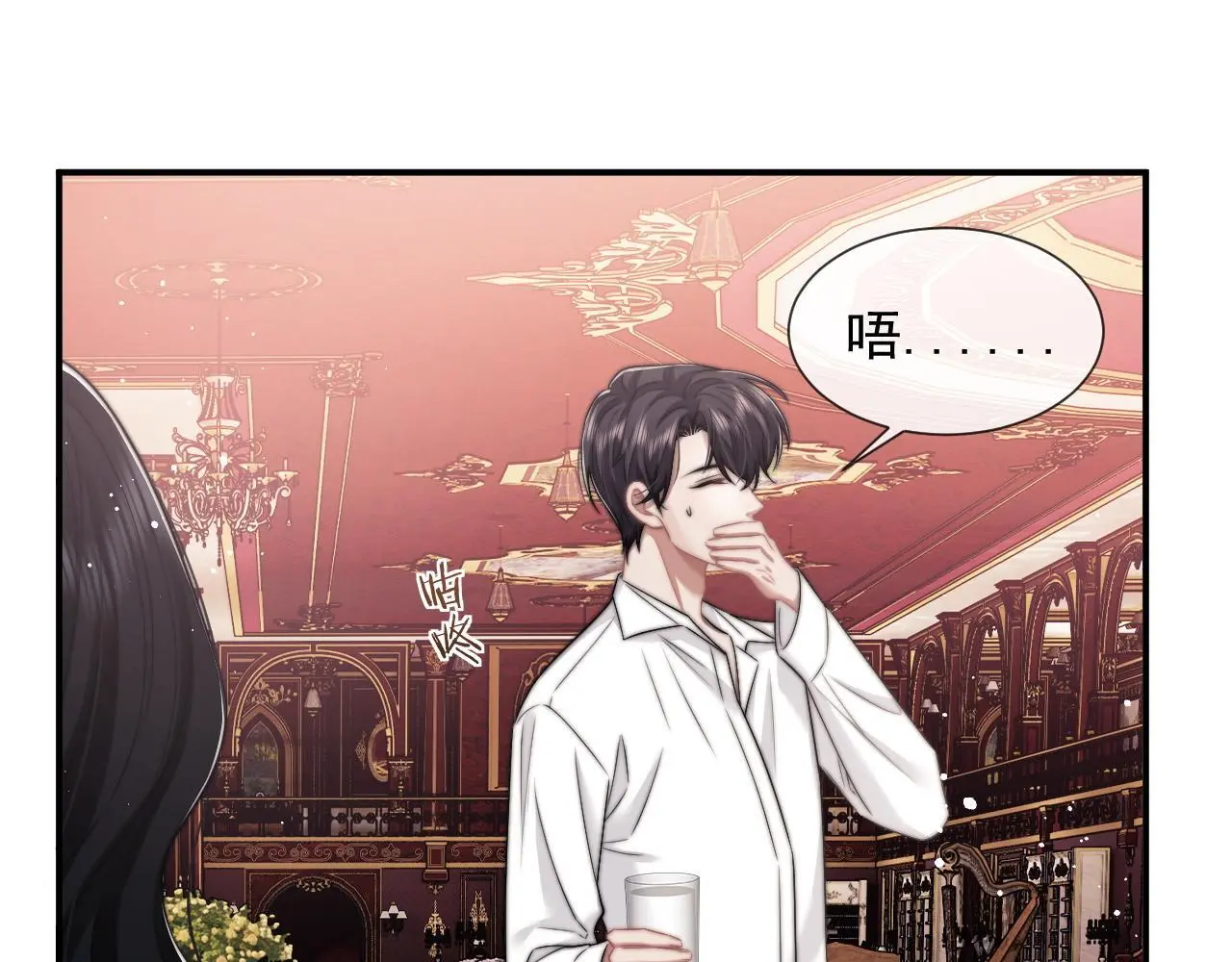 第43话 太太会赚钱了 第61页