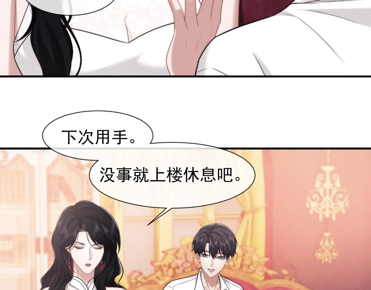 第44话 这孩子不好治 第5页