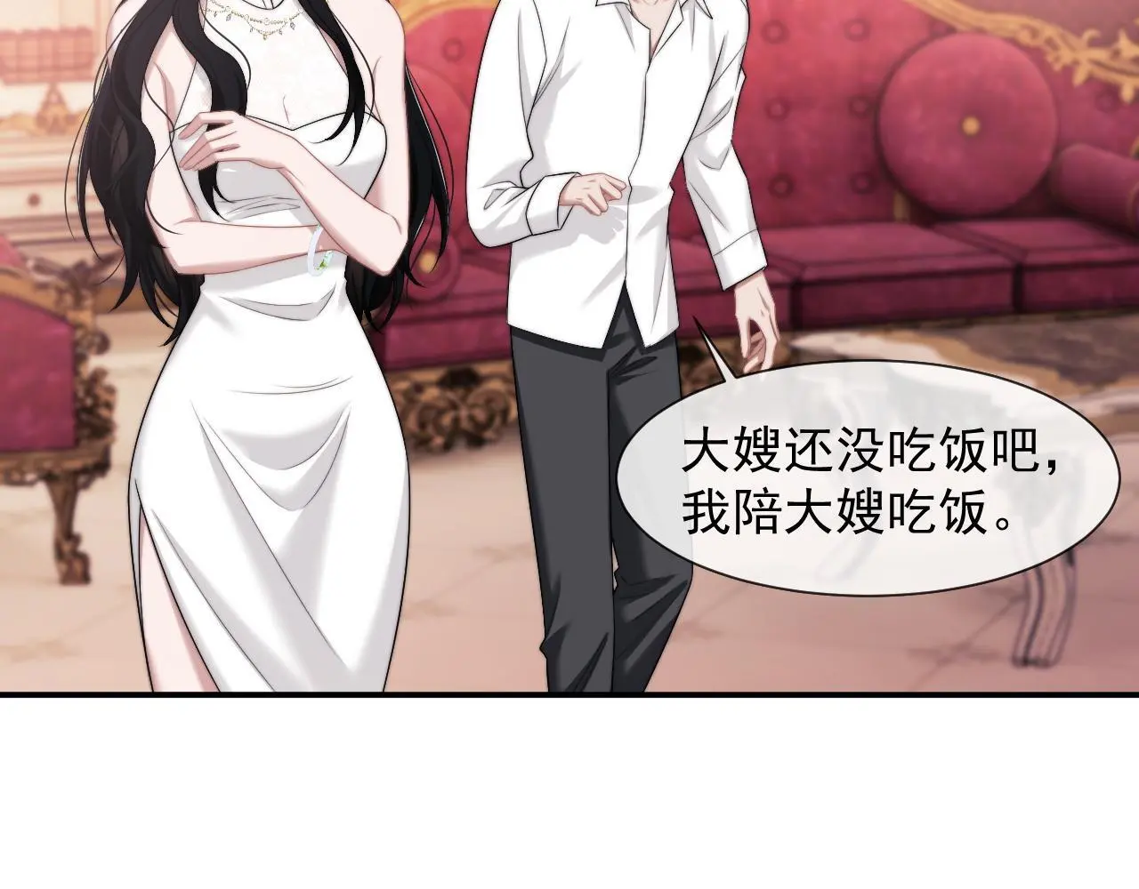 第44话 这孩子不好治 第6页