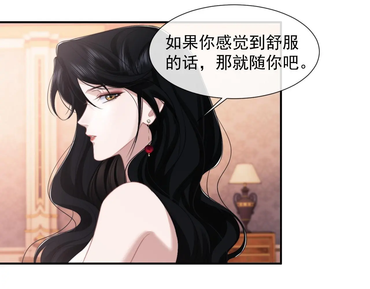 第44话 这孩子不好治 第7页