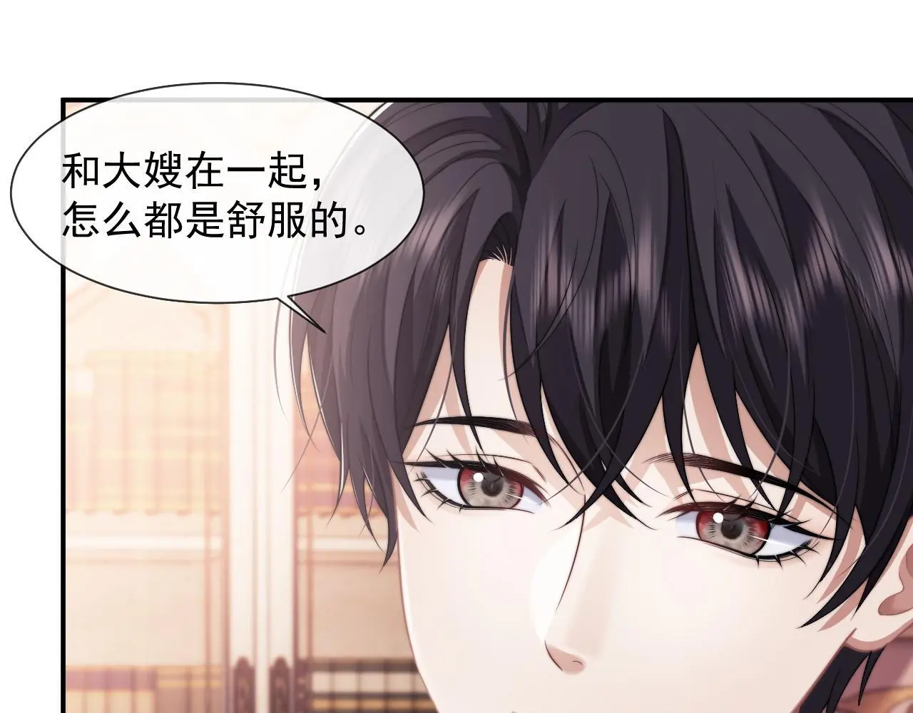 第44话 这孩子不好治 第8页