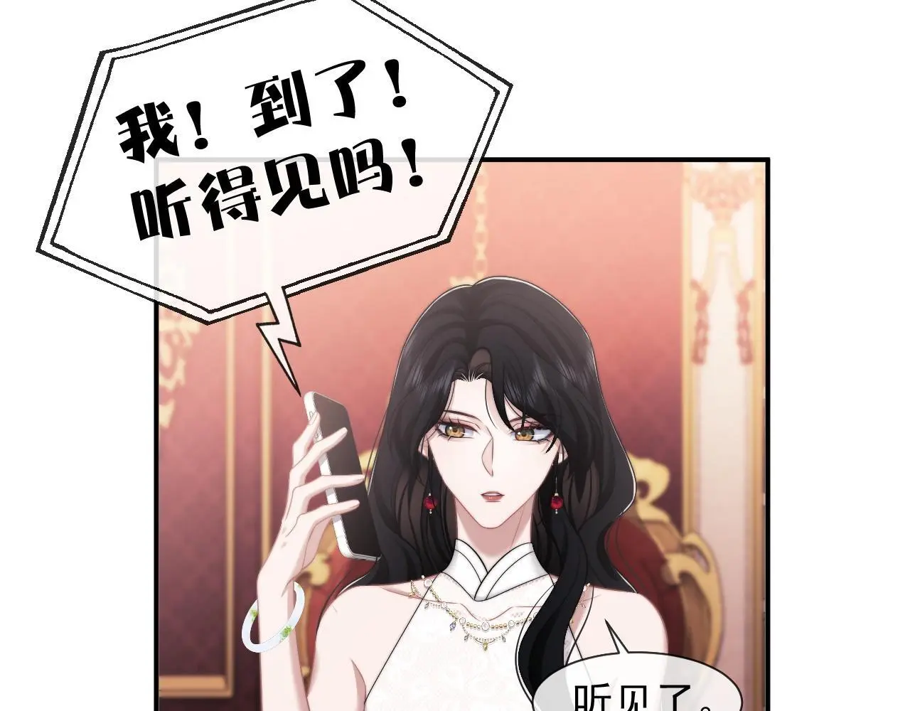 第44话 这孩子不好治 第12页