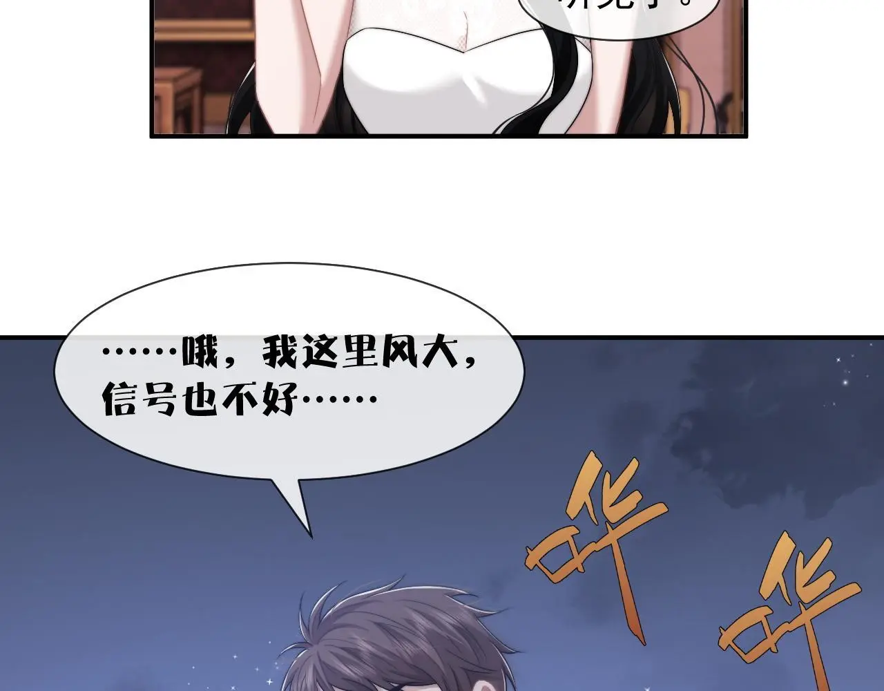 第44话 这孩子不好治 第13页