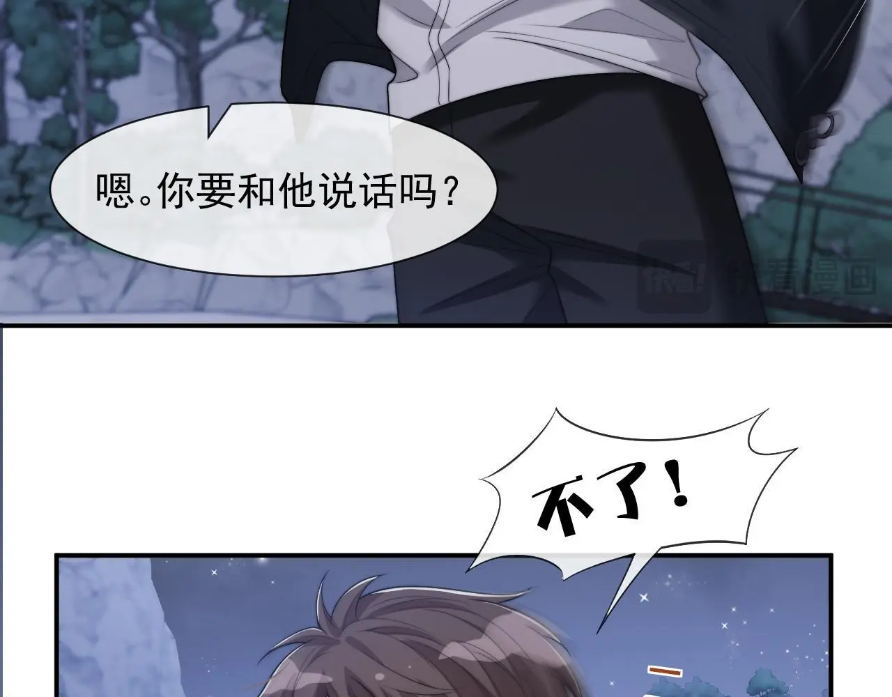 第44话 这孩子不好治 第15页