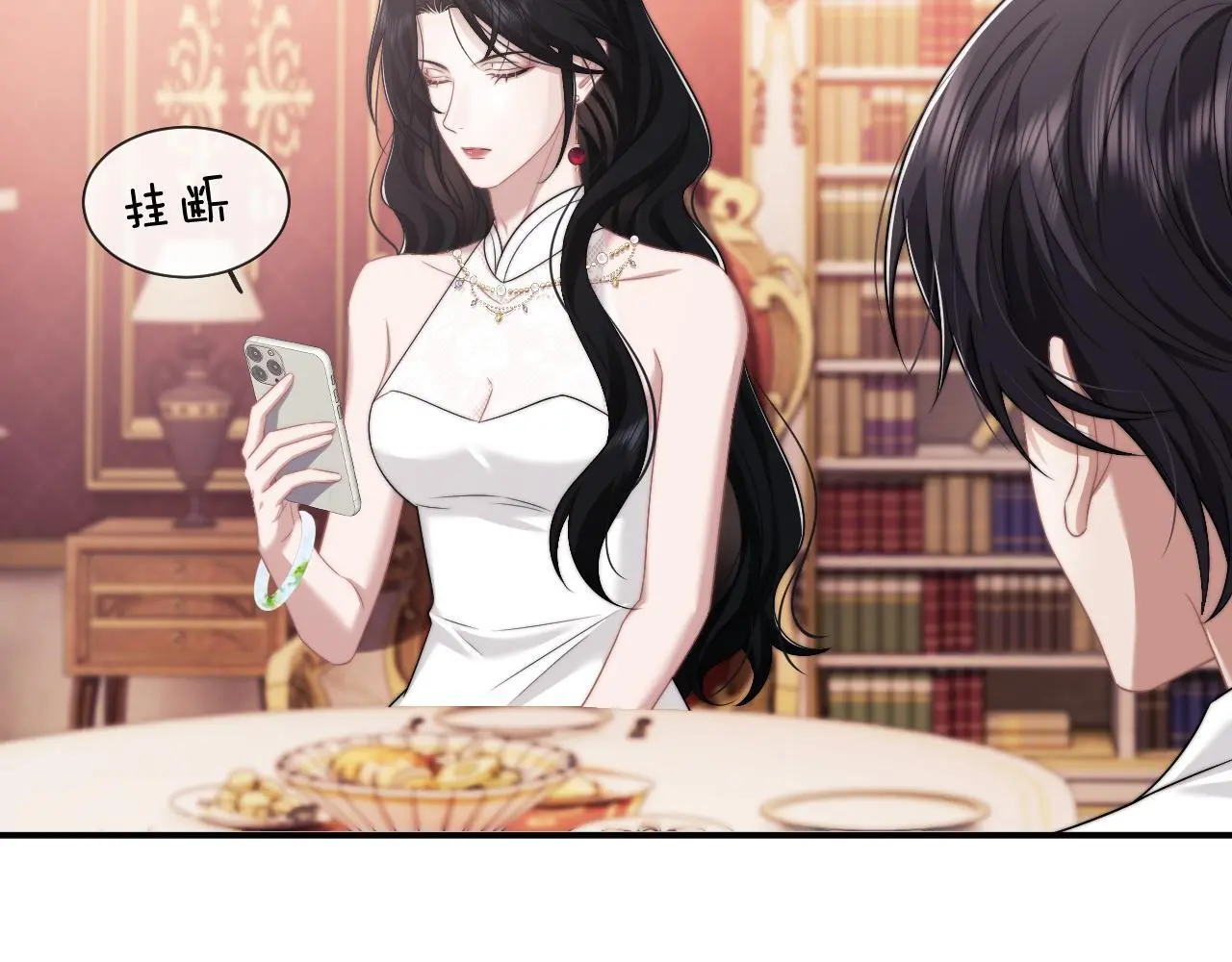 第44话 这孩子不好治 第17页