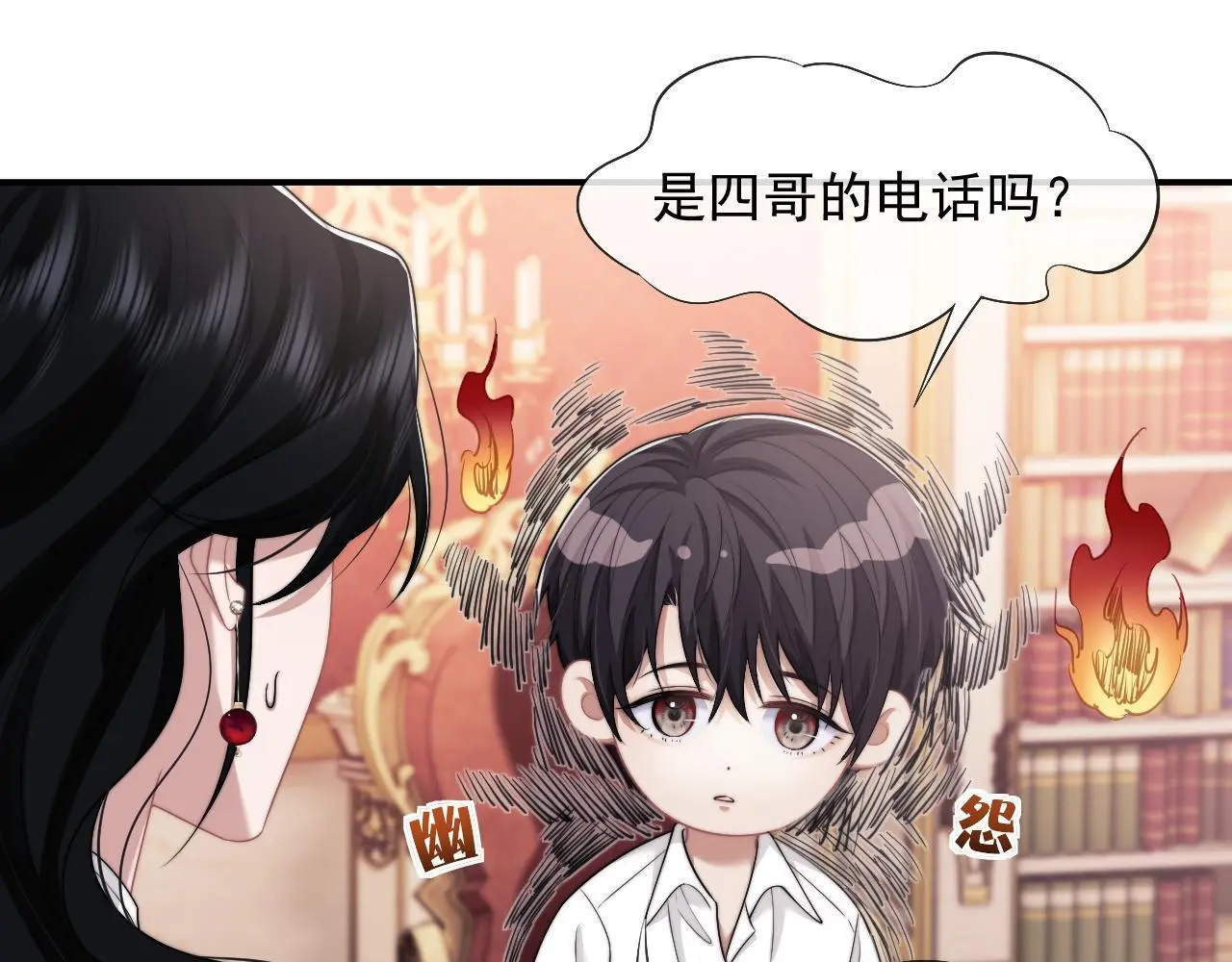 第44话 这孩子不好治 第18页