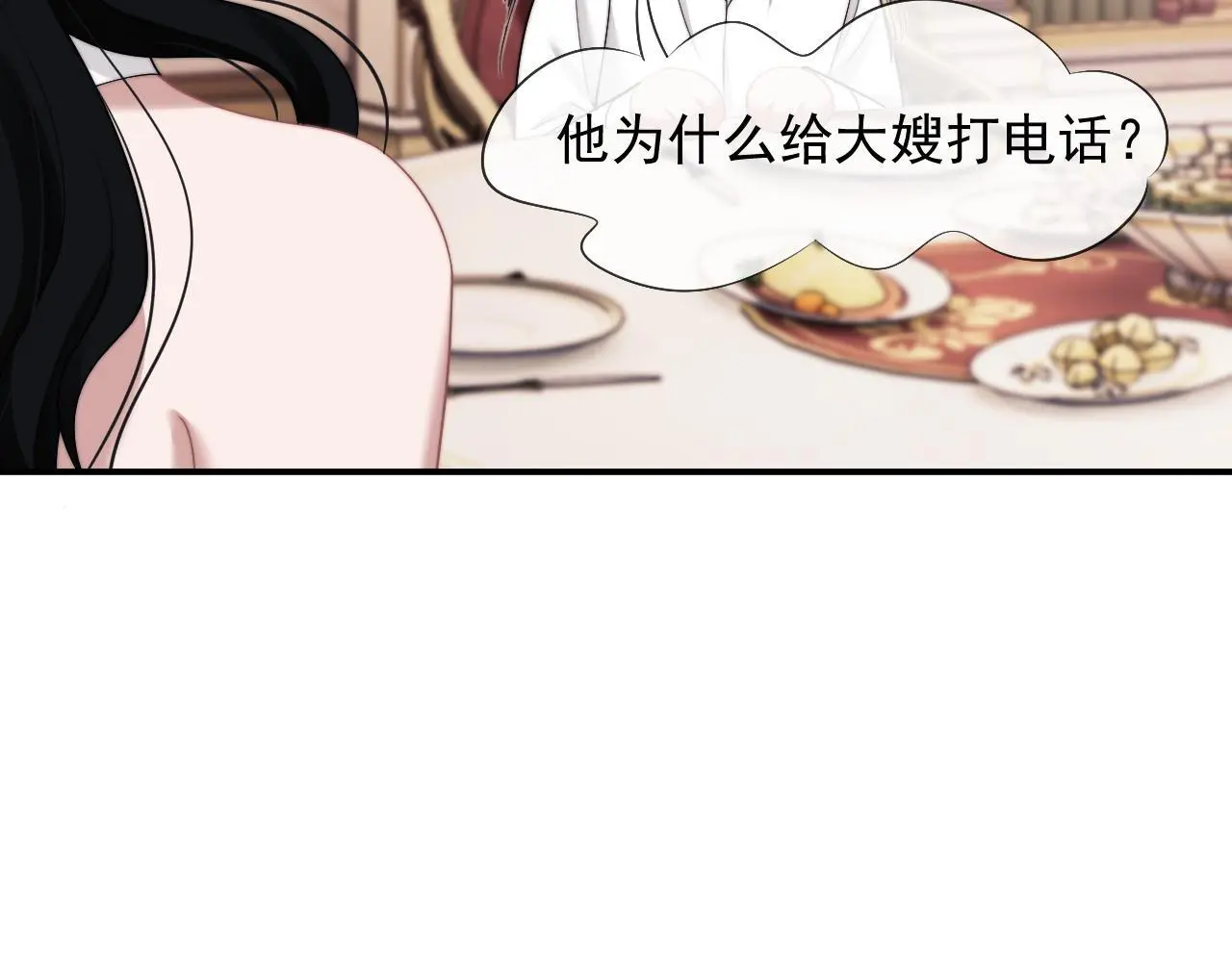 第44话 这孩子不好治 第19页