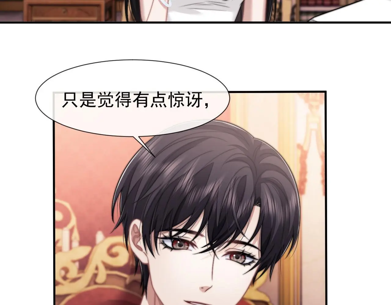 第44话 这孩子不好治 第21页