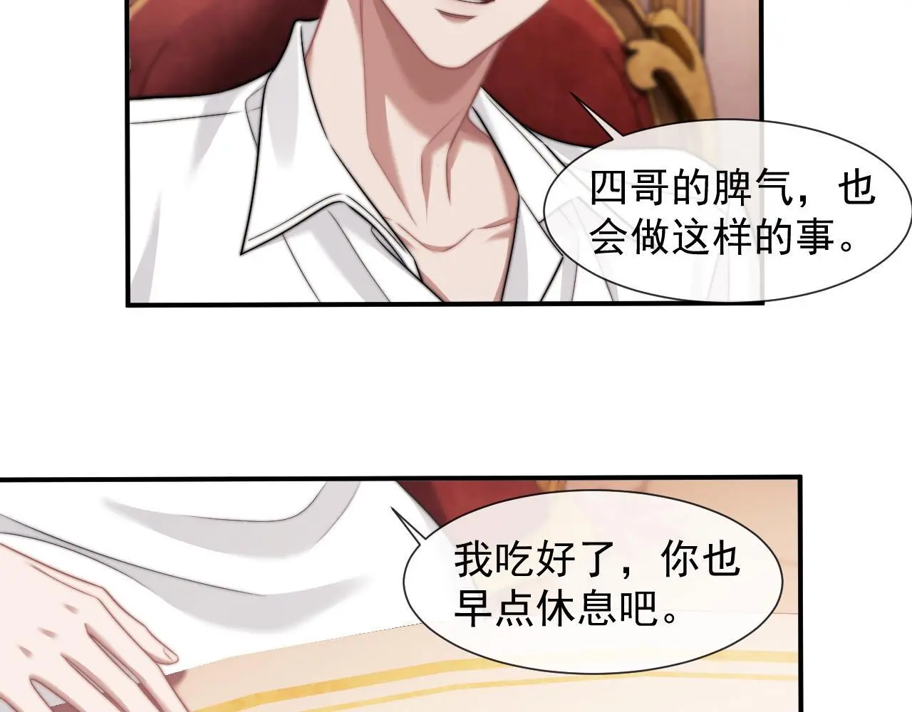 第44话 这孩子不好治 第22页